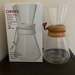 【週末SALE】CHEMEX フィルタードリップコーヒーメーカー