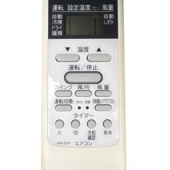 エアコン リモコン TOSHIBA