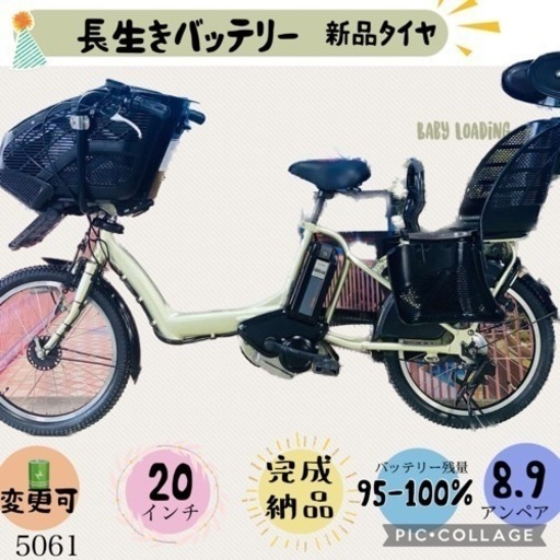 5061子供乗せ電動アシスト自転車ヤマハ3人乗り対応20インチ