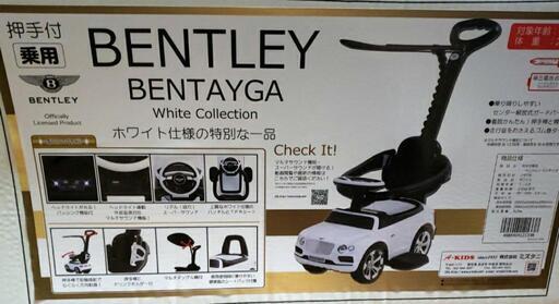 ベントレーベンティガ2way　乗用玩具　押手付き