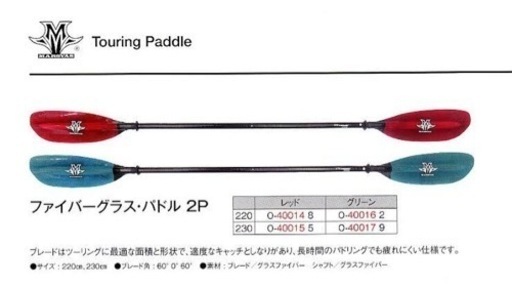 マーシャス パドル XTXコンポジット 230cm ストレート マーシャス