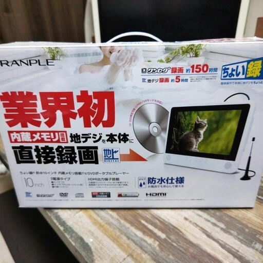 最終価格テレビ早い物勝ち?!