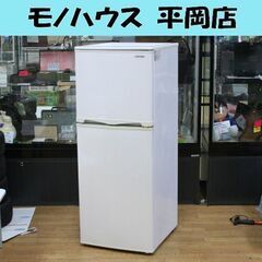 冷蔵庫 138L 2015年 2ドア アビテラックス AR-14...