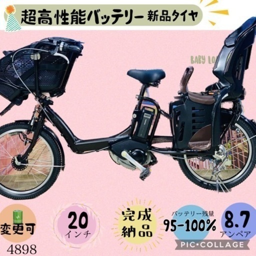 ❷ 4898子供乗せ電動アシスト自転車ブリヂストン3人乗り対応20インチ