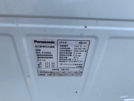 ET1497番⭐️Panasonic電気洗濯機⭐️