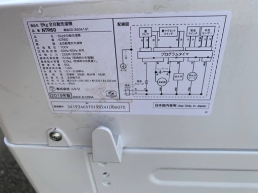 ET1498番⭐️ニトリ全自動洗濯機⭐️ 2019年式