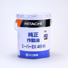 新品　HITACHI　日立　純正　作動油　スーパーEX　４…