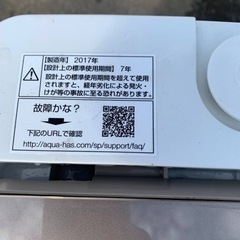 ET1500番⭐️7.0kg⭐️ AQUA 電気洗濯機⭐️