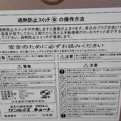 遠赤外線暖房器サンルミエ キュート