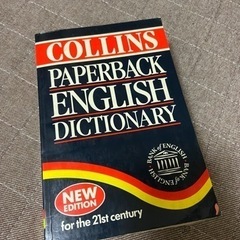 英英辞書　