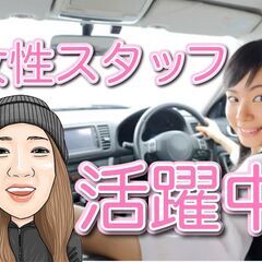 失敗しない会社選び。 なぜ、大手運送会社より当社が 就職先…