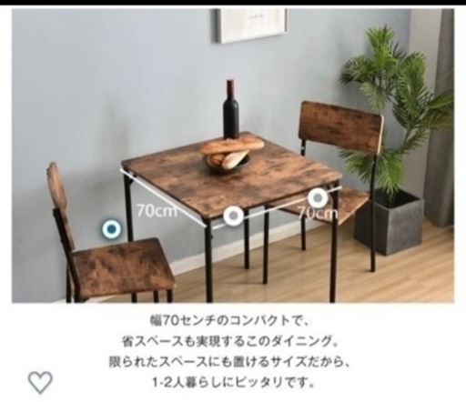 ダイニングテーブル\u0026椅子