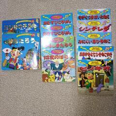 ☆値下げ【4月9日処分予定。お早めに】子供用絵本 10タイトル11冊