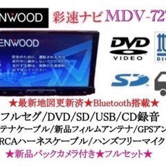KENWOOD 最上級　MDV-727DT フルセグTV  新品バックカメラ付き う9