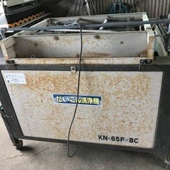 ○大根洗浄機 KN-65F-8C(ニシザワ)○単相100V○現状渡し○神奈川発