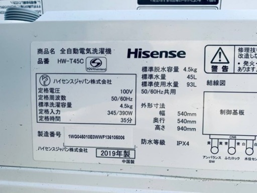 ET1524番⭐️Hisense 電気洗濯機⭐️2019年式