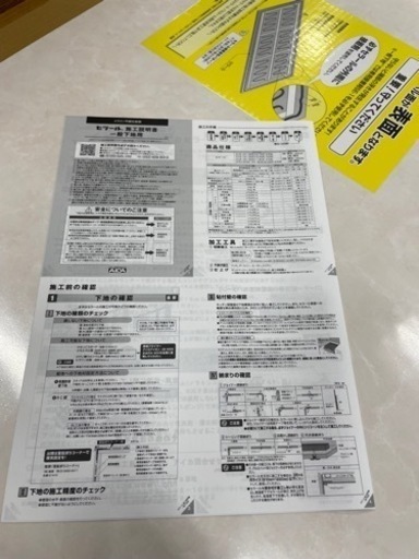 無料配送可能！アイカ セラール キッチンパネル3×8