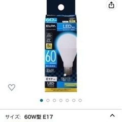 電球　led 60w ②