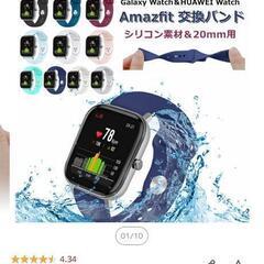 新品　Amazfit GTS 交換ベルト