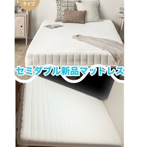 新品】セミダブルベッド マットレス skyprint.id