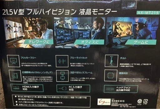 21.5V型フルハイビジョン液晶モニター