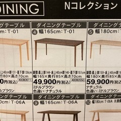 ほぼ新品】未使用ニトリのダイニングセット