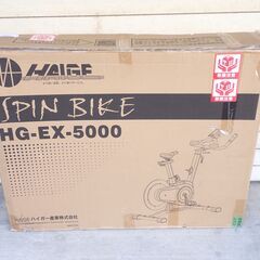 🍎新品 HAIGE(ハイガー) 渦電流 スピンバイク EX-5000