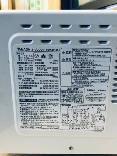 1414番 ヤマダ電機✨オーブンレンジ✨YMW-W16D1‼️