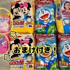 早急‼️オムツ6パック‼️おまけ付き‼️新品と開封済みあり。