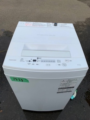 1433番 東芝✨電気洗濯機✨AW-45M5‼️