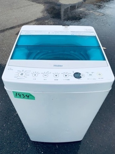 ✨2016年製✨1434番 ハイアール✨電気洗濯機✨JW-C45A‼️
