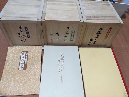 【まとめ売り】講話集 CDユーキャン