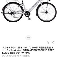 【最終値下げ】自転車　ほぼ新品