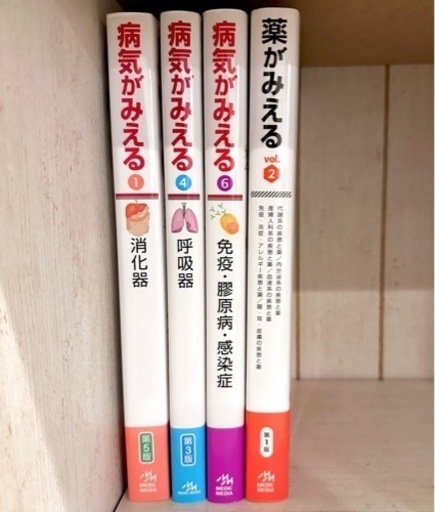【4冊まとめ売り】病気がみえる 薬がみえる