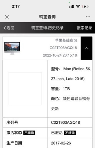 その他 imac2015