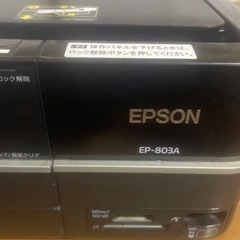 エプソンプリンター　EP-803A x3台　まとめて！！