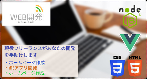 アプリケーション制作します