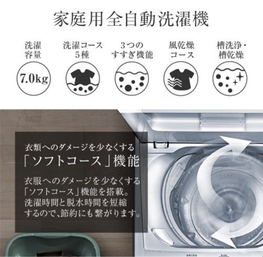 最終値下げ‼️洗濯機 | skvp.co.uk