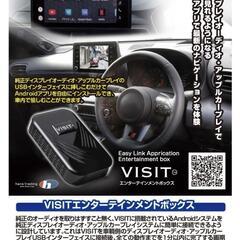 【VISIT】 ELA-X1 車載用エンタテインメントボックス 