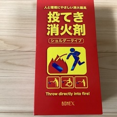 未使用　投てき消火剤　ショルダータイプ