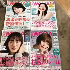 日経WOMAN　4冊セット