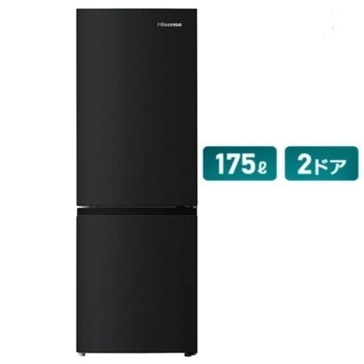 【美品‼️】ハイセンス 2022年製 175Lノンフロン冷凍冷蔵庫 2ドア ブラック♪