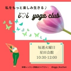 i♡i yoga club🧘‍♂️@交野市