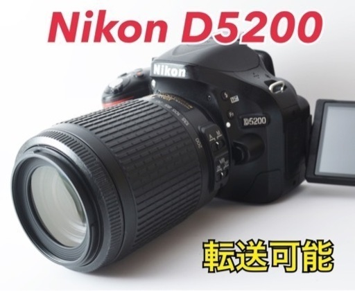 Nikon D5200★S数少★望遠レンズ★手ぶれ補正★スマホ転送  1ヶ月動作補償あり！ 安心のゆうパック代引き発送！ 送料、代引き手数料無料！