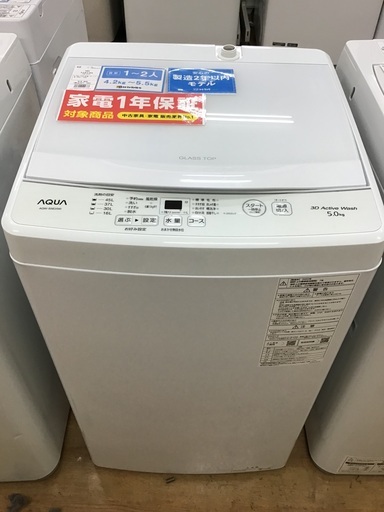 【トレファク神戸新長田】AQUAの2022年製全自動洗濯機入荷しました！!!【取りに来れる方限定】
