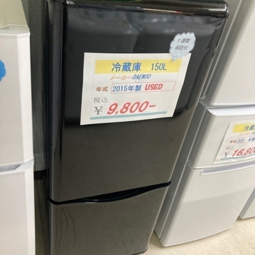DAEWOO 冷蔵庫150L 2015年製