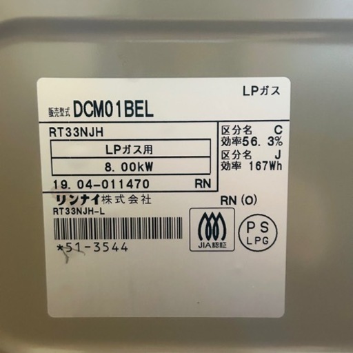 美品 LPガステーブル DCM01BEL 水無し片面焼グリル付 左強火 M04026