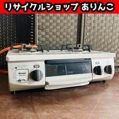 美品 LPガステーブル DCM01BEL 水無し片面焼グリル付 ...