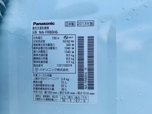 ET1533番⭐️8.0kg⭐️ Panasonic電気洗濯乾燥機⭐️