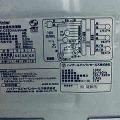 ET1537番⭐️ ハイアール電気洗濯機⭐️ 2020年式
